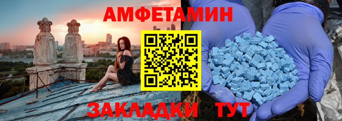 Амфетамин Розовый Курганинск