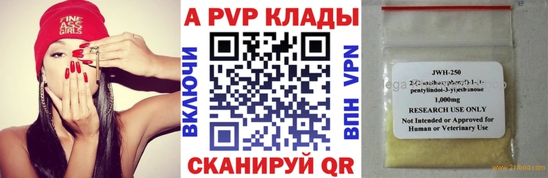 где купить наркотик  Курганинск  APVP Crystall 