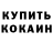 Кодеиновый сироп Lean Purple Drank Anonim_ Play