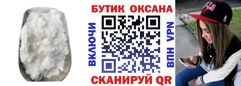 купить наркоту  Курганинск  БУТИРАТ бутик 