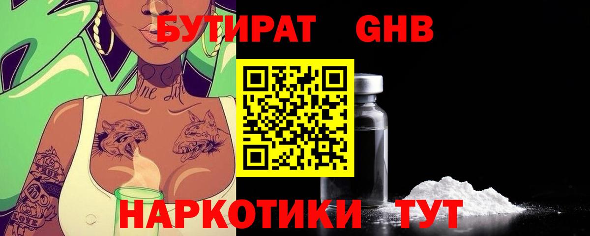 Каннабис  Курганинск  Вход с VPN  Мефедрон  МЕФ кристаллы  ГАШ  КОКАИН 