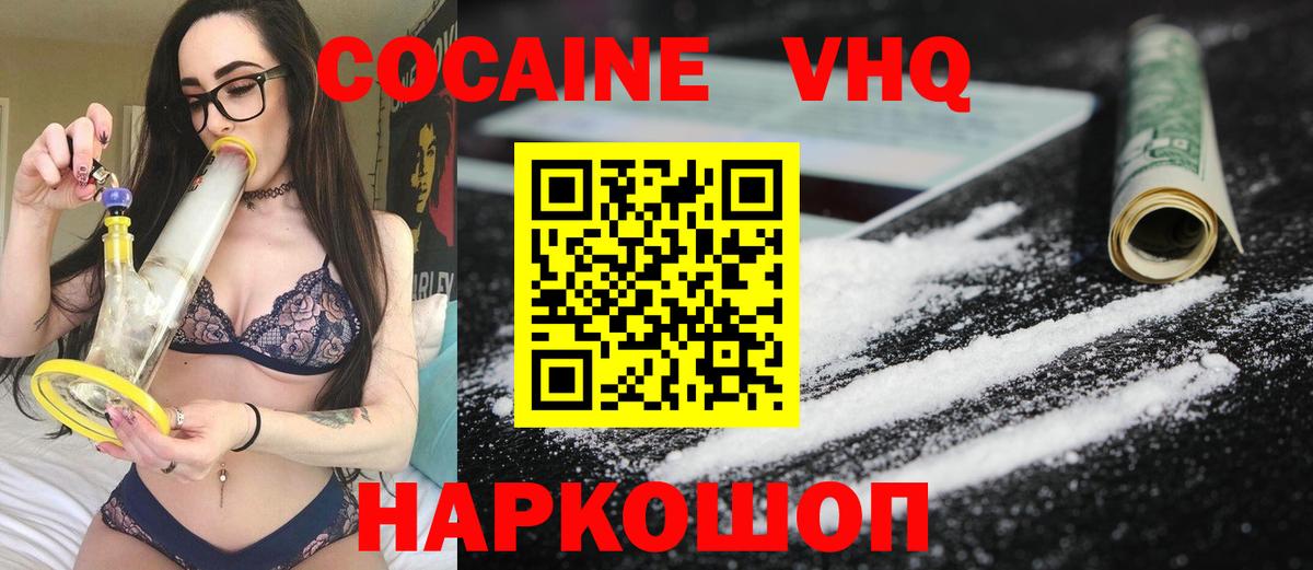 Кокаин Колумбийский Курганинск