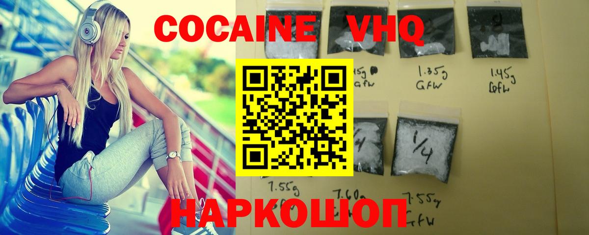 COCAIN FishScale  КОКАИН 97%  COCAIN  Курганинск  Вход с VPN 