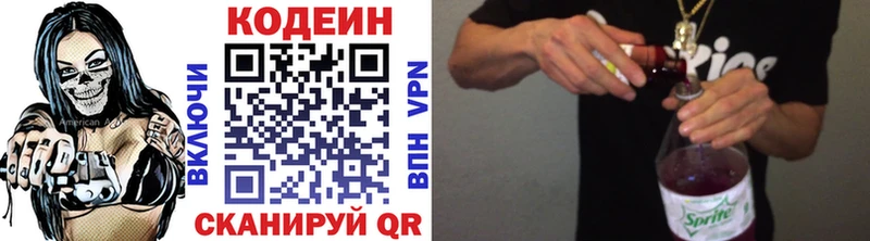 Кодеиновый сироп Lean Purple Drank  Курганинск 