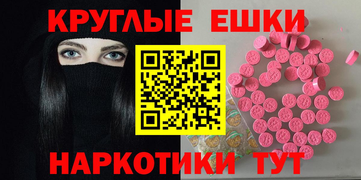 ЭКСТАЗИ  Вход с VPN  Курганинск  Экстази таблы  Ecstasy таблы 