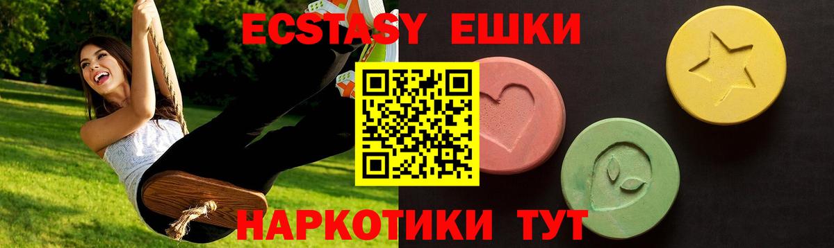 ЭКСТАЗИ диски Курганинск