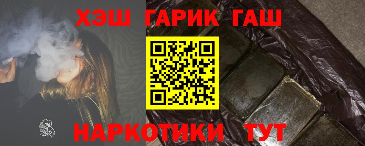 ГАШ убойный Курганинск