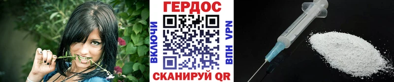 Героин Heroin  hydra ССЫЛКА  Курганинск 
