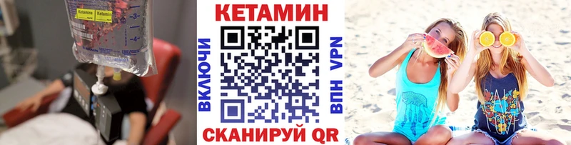 КЕТАМИН ketamine  закладки  Курганинск 
