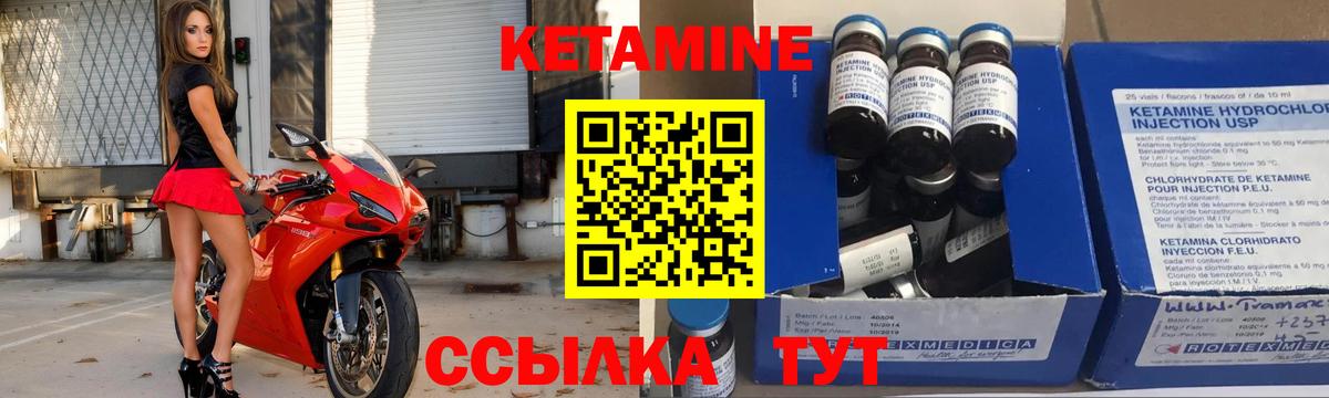 КЕТАМИН VHQ  гидра tor  Курганинск  Вход с VPN  Кетамин ketamine 