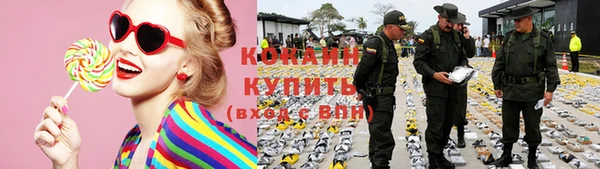 кокаин Армянск