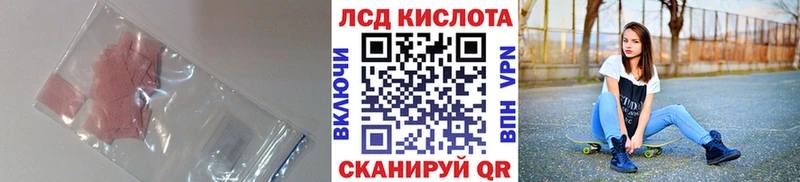 продажа наркотиков  Курганинск  ЛСД экстази кислота 