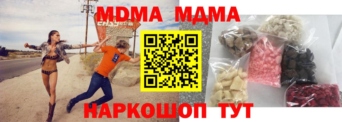 МДМА молли Курганинск
