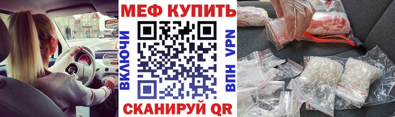 Мефедрон кристаллы  mega зеркало  Курганинск 
