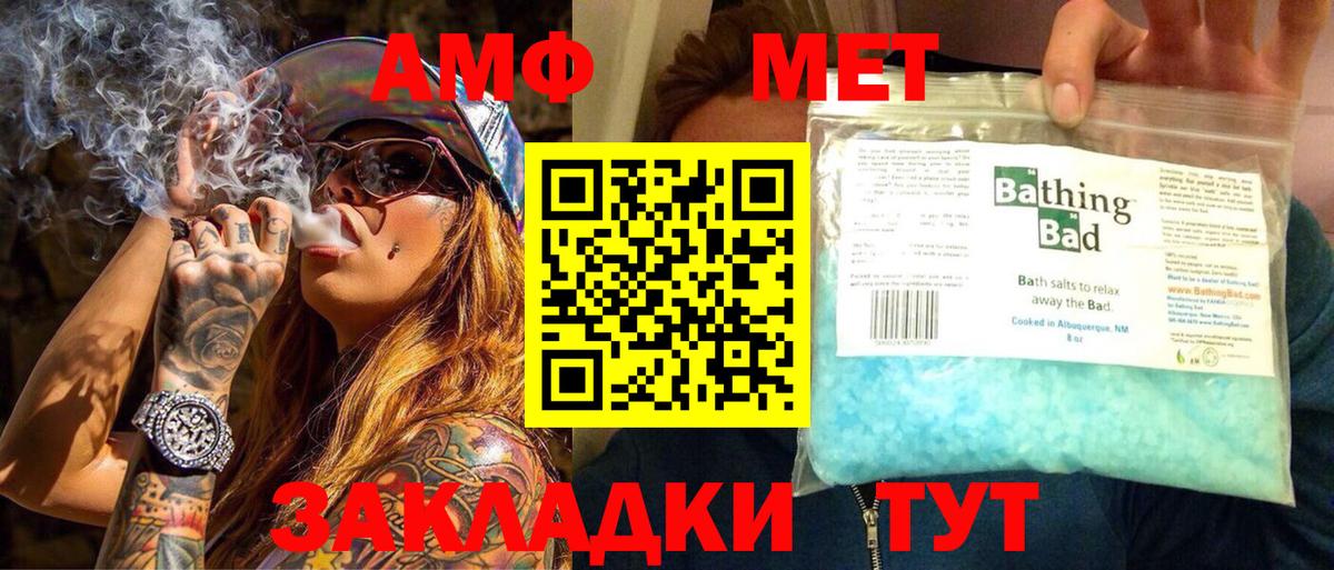 Курганинск  МЕТАМФЕТАМИН витя  Вход с VPN 