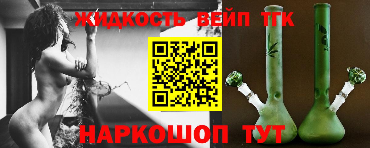 Дистиллят ТГК концентрат  Вход с VPN  Курганинск 